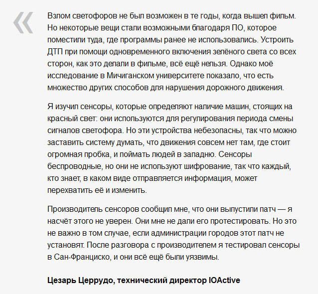 Двадцатилетие «Хакеров»: как фильм предсказал будущее (8 фото) Двадцатилетие «Хакеров»: как фильм предсказал будущее (8 фото)