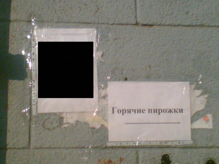 Объявление на ура (2 фото) Объявление на ура (2 фото)