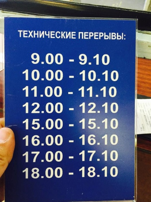Как работает «Почта России» (18 фото) Как работает «Почта России» (18 фото)