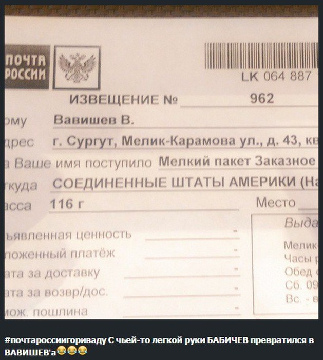 Как работает «Почта России» (18 фото) Как работает «Почта России» (18 фото)