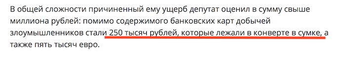 Как депутат Госдумы Роман Худяков денег лишился (4 фото) Как депутат Госдумы Роман Худяков денег лишился (4 фото)