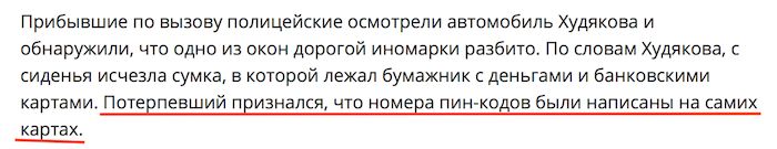 Как депутат Госдумы Роман Худяков денег лишился (4 фото) Как депутат Госдумы Роман Худяков денег лишился (4 фото)