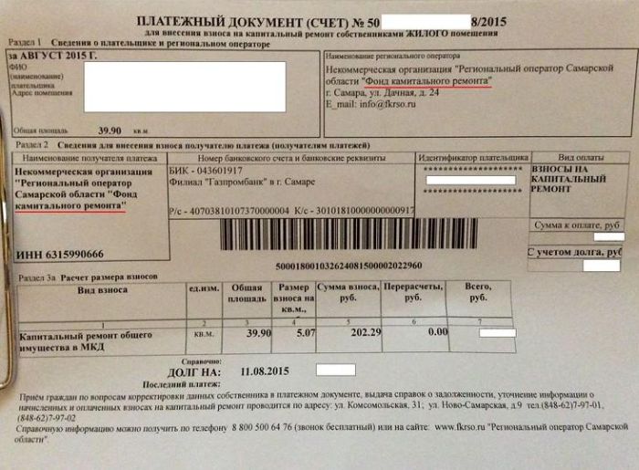 Простая опечатка помогла мошенникам «заработать» миллионы (2 фото) Простая опечатка помогла мошенникам «заработать» миллионы (2 фото)