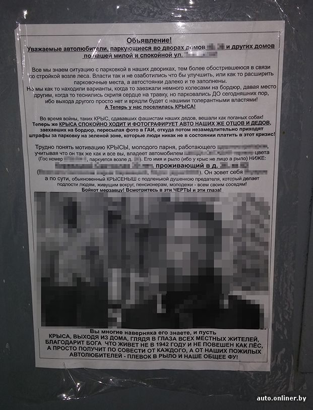 Необъявленная война из-за парковки на газоне (3 фото) Необъявленная война из-за парковки на газоне (3 фото)