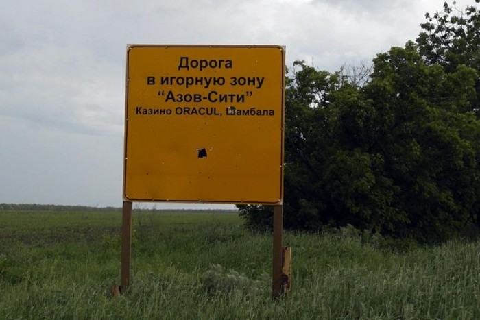 Азов-Сити «русский Лас-Вегас» закрывается (7 фото) Азов-Сити «русский Лас-Вегас» закрывается (7 фото)