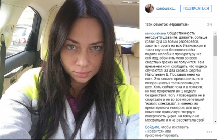 Настасья Самбурская имела интимную связь со школьником (10 фото) Настасья Самбурская имела интимную связь со школьником (10 фото)