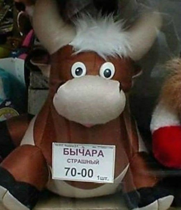17 эпичных ценников и этикеток (18 фото) 17 эпичных ценников и этикеток (18 фото)