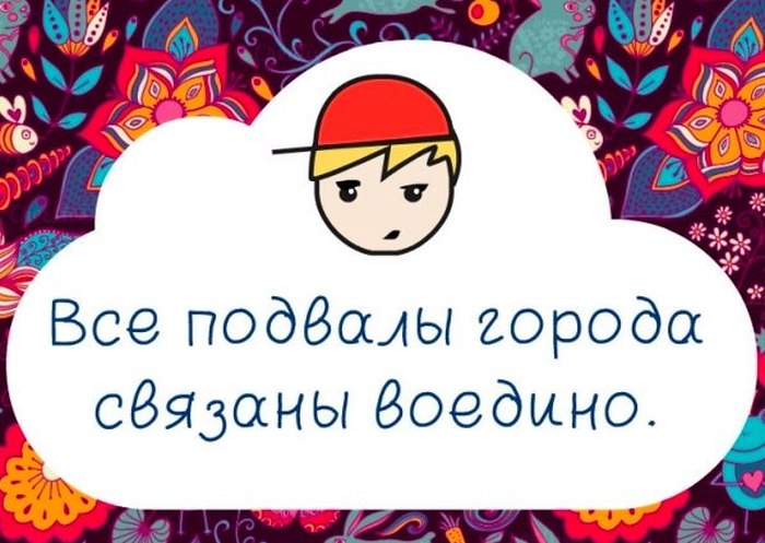 Забавные суеверия из нашего детства (9 картинок) Забавные суеверия из нашего детства (9 картинок)