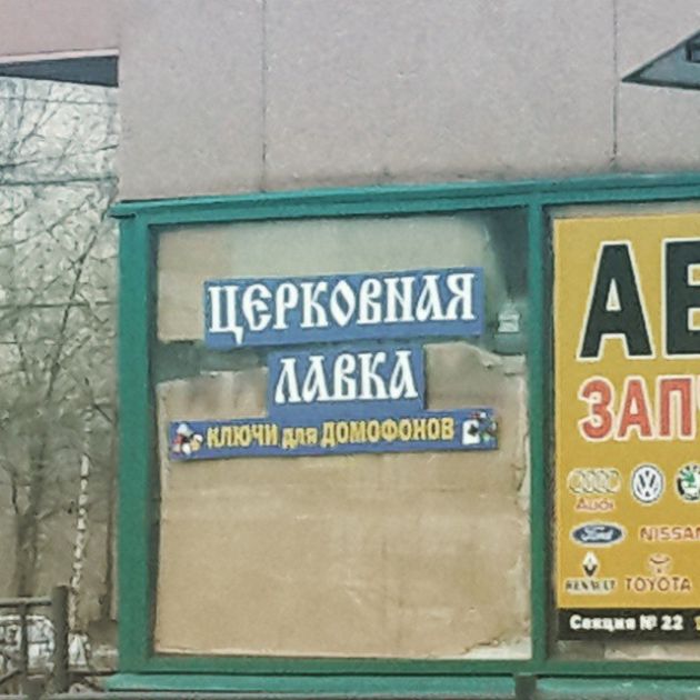 Уникальный «храм-супермаркет» в Санкт-Петербурге (11 фото) Уникальный «храм-супермаркет» в Санкт-Петербурге (11 фото)