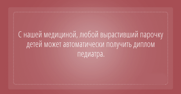 Открытки о современной медицине (21 картинка) Открытки о современной медицине (21 картинка)