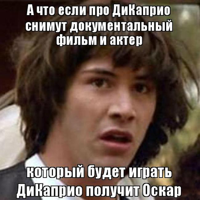 Интересные факты о Леонардо ди Каприо (15 фото) Интересные факты о Леонардо ди Каприо (15 фото)
