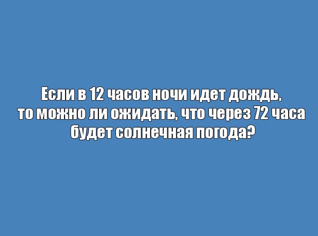 Интересные логические задачи (15 картинок) Интересные логические задачи (15 картинок)