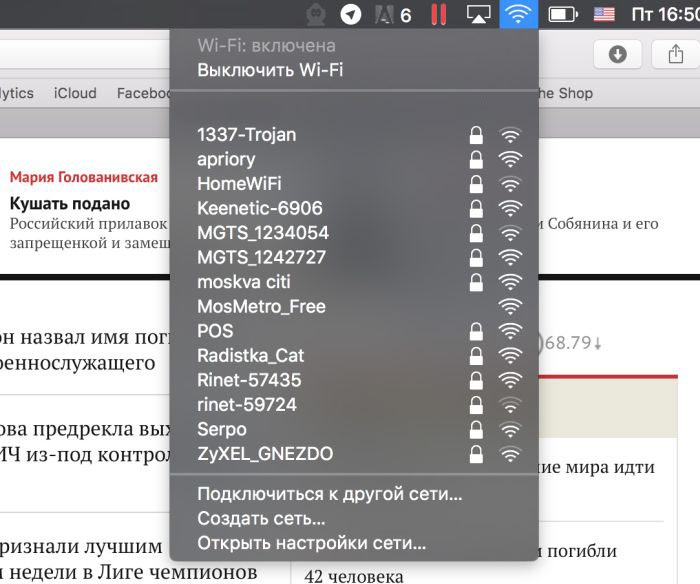 Хотспот на службе у мошенников (2 фото) Хотспот на службе у мошенников (2 фото)