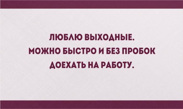 20 забавных открыток о работе (20 картинок) 20 забавных открыток о работе (20 картинок)