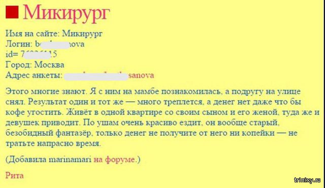 Черный список клиентов проституток-индивидуалок (6 фото) Черный список клиентов проституток-индивидуалок (6 фото)
