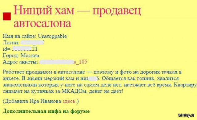 Черный список клиентов проституток-индивидуалок (6 фото) Черный список клиентов проституток-индивидуалок (6 фото)