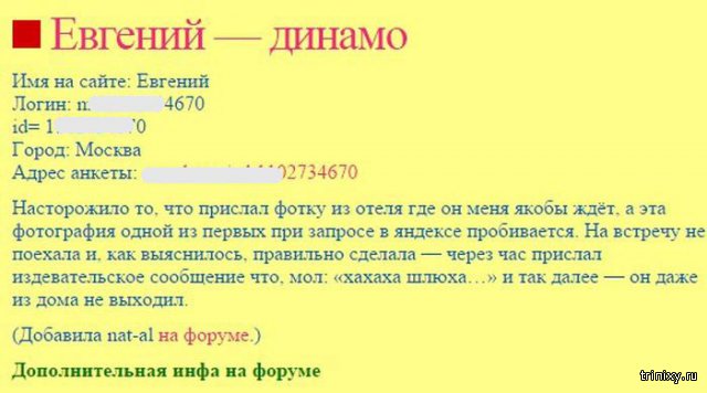 Черный список клиентов проституток-индивидуалок (6 фото) Черный список клиентов проституток-индивидуалок (6 фото)