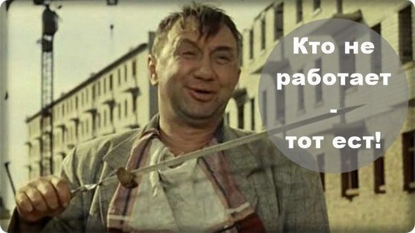 Полюбившиеся фразы из советских фильмов (10 фото) Полюбившиеся фразы из советских фильмов (10 фото)