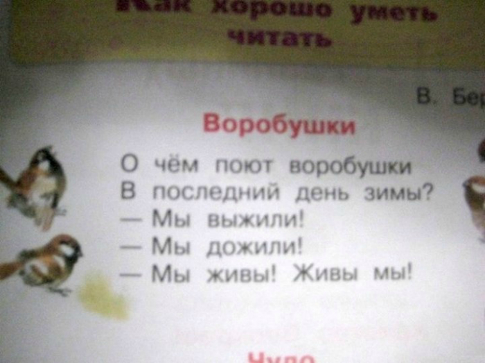 18 умопомрачительных ляпов из школьных учебников (19 фото) 18 умопомрачительных ляпов из школьных учебников (19 фото)