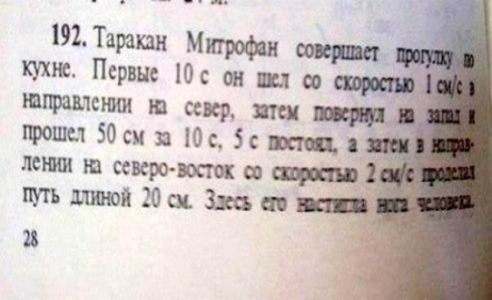 18 умопомрачительных ляпов из школьных учебников (19 фото) 18 умопомрачительных ляпов из школьных учебников (19 фото)