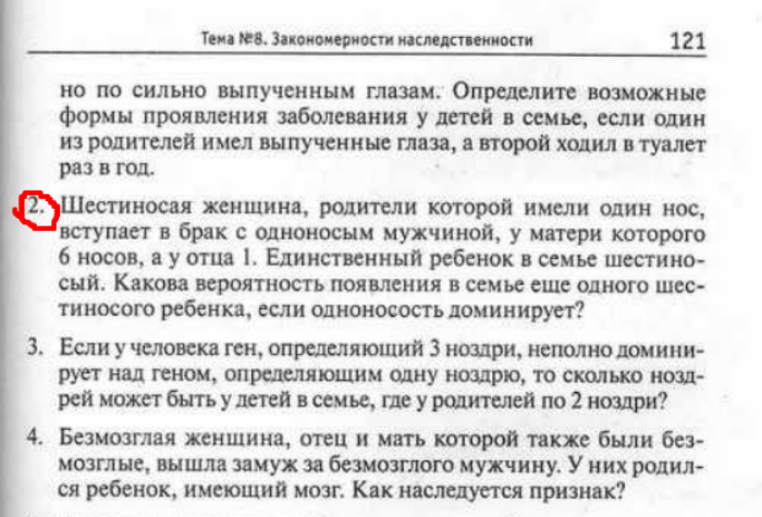 18 умопомрачительных ляпов из школьных учебников (19 фото) 18 умопомрачительных ляпов из школьных учебников (19 фото)