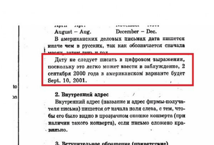 18 умопомрачительных ляпов из школьных учебников (19 фото) 18 умопомрачительных ляпов из школьных учебников (19 фото)