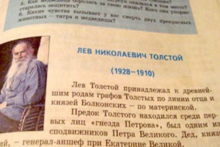 18 умопомрачительных ляпов из школьных учебников (19 фото) 18 умопомрачительных ляпов из школьных учебников (19 фото)