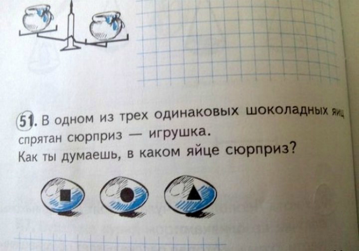 18 умопомрачительных ляпов из школьных учебников (19 фото) 18 умопомрачительных ляпов из школьных учебников (19 фото)
