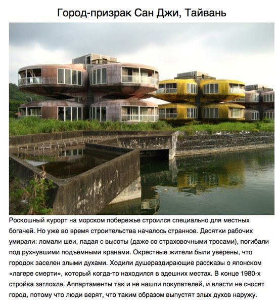 Заброшеные места (10 фото) Заброшеные места (10 фото)