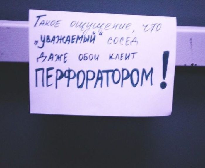 Забавные объявления в наших подъездах (28 фото) Забавные объявления в наших подъездах (28 фото)