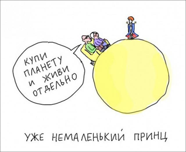 Саркастические иллюстрации художника под ником Duran (15 картинок) Саркастические иллюстрации художника под ником Duran (15 картинок)