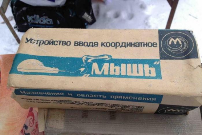 Устройство ввода координатное "Мышь" (4 фото) Устройство ввода координатное "Мышь" (4 фото)