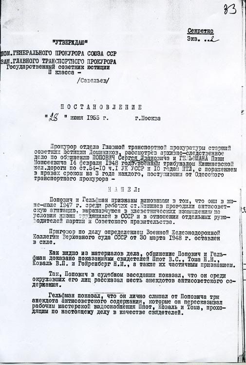 Анекдоты, за которые граждан СССР посадили на 10 лет (5 фото) Анекдоты, за которые граждан СССР посадили на 10 лет (5 фото)