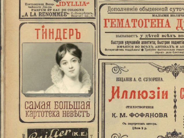 Какой бы была реклама современных компаний 110 лет назад (6 фото) Какой бы была реклама современных компаний 110 лет назад (6 фото)