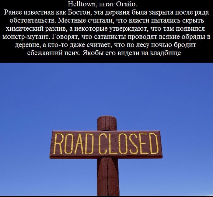 Загадочные и пугающие места нашей планеты (10 фото) Загадочные и пугающие места нашей планеты (10 фото)