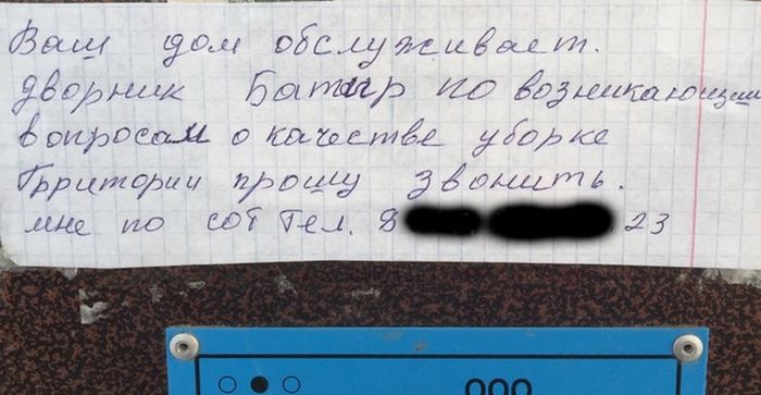 Образцовый дворник сломал всю систему ЖКХ (2 фото) Образцовый дворник сломал всю систему ЖКХ (2 фото)