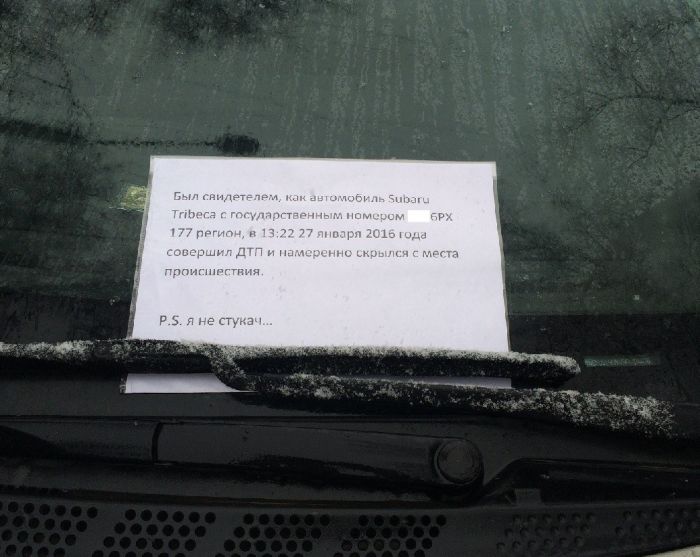 Бдительный гражданин помог автомобилисту (2 фото) Бдительный гражданин помог автомобилисту (2 фото)