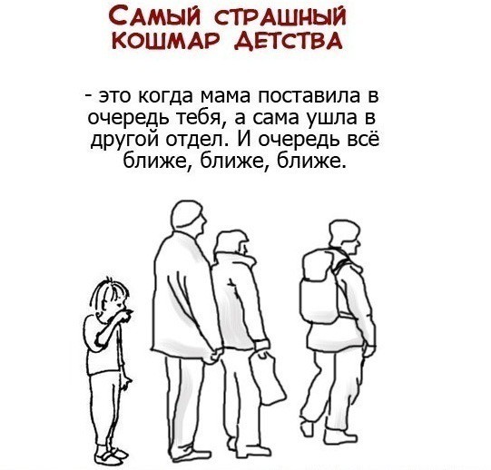 Что нас раздражало в детстве? (21 фото) Что нас раздражало в детстве? (21 фото)