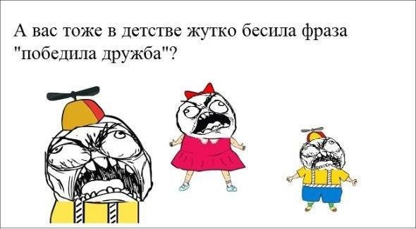Что нас раздражало в детстве? (21 фото) Что нас раздражало в детстве? (21 фото)