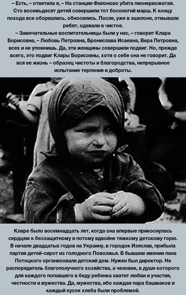 Героический босоногий марш сталинградских сирот (6 фото) Героический босоногий марш сталинградских сирот (6 фото)