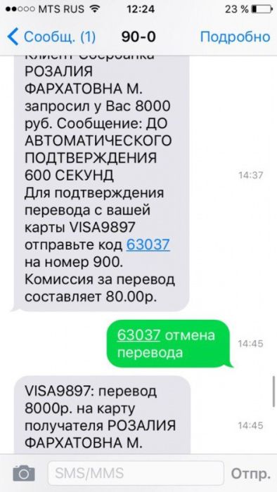 Самые популярные способы кражи денег с банковских карт (10 фото) Самые популярные способы кражи денег с банковских карт (10 фото)