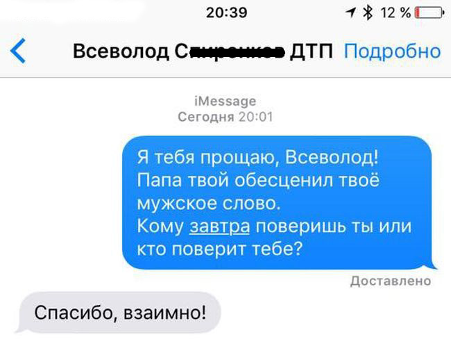 Чем порой оборачивается излишняя доброта (3 фото) Чем порой оборачивается излишняя доброта (3 фото)