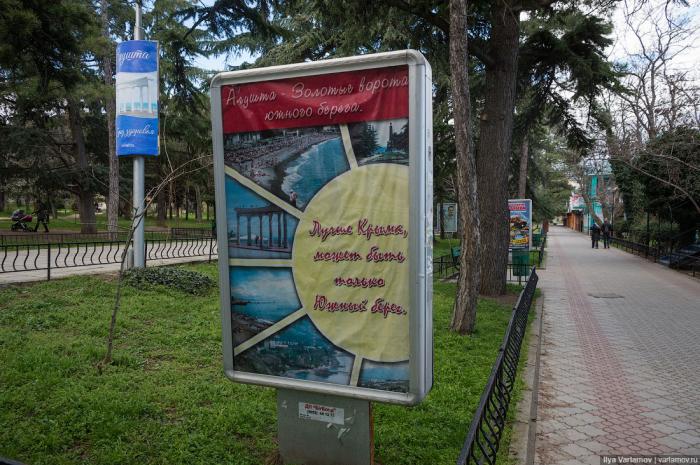 Алушта: курорт-антиутопия (63 фото) Алушта: курорт-антиутопия (63 фото)