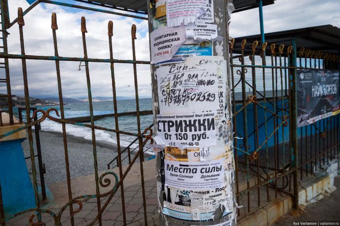 Алушта: курорт-антиутопия (63 фото) Алушта: курорт-антиутопия (63 фото)