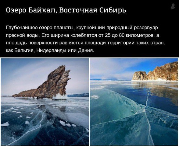 Прекраснейшие места России (10 фото) Прекраснейшие места России (10 фото)