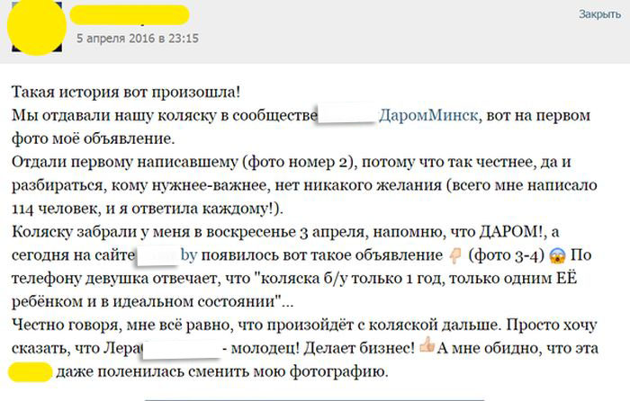 Как добрая девушка отдала коляску даром (4 фото) Как добрая девушка отдала коляску даром (4 фото)