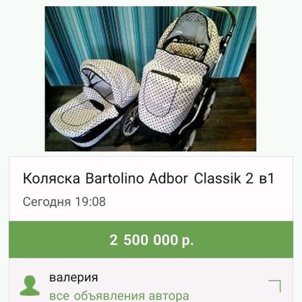 Как добрая девушка отдала коляску даром (4 фото) Как добрая девушка отдала коляску даром (4 фото)