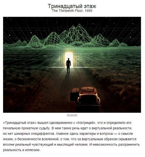 10 фильмов, которые незаслуженно провалились в прокате (10 фото) 10 фильмов, которые незаслуженно провалились в прокате (10 фото)