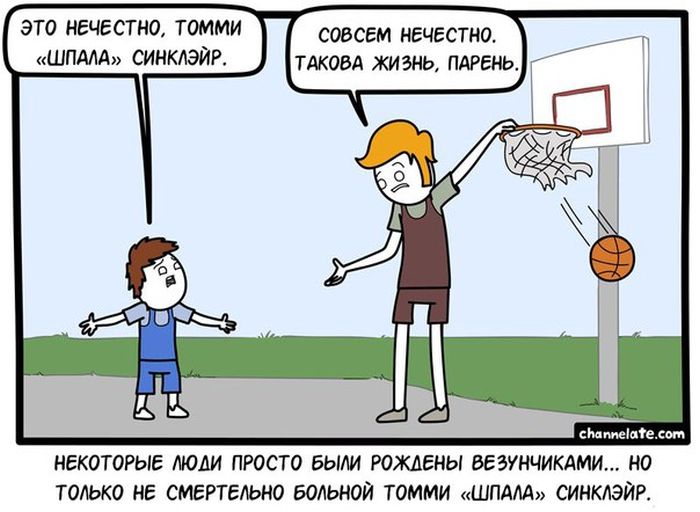 Смешные комиксы (20 картинок) Смешные комиксы (20 картинок)