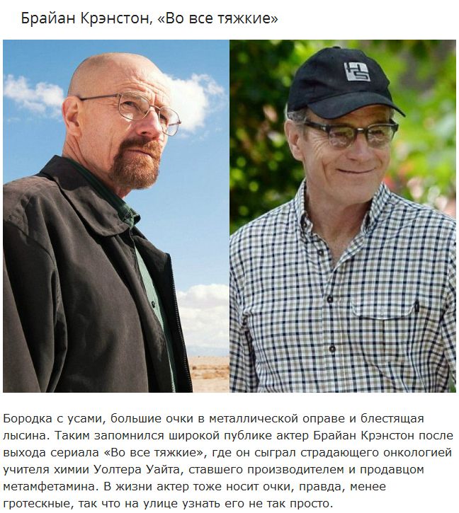 Актеры известных сериалов в реальной жизни (10 фото) Актеры известных сериалов в реальной жизни (10 фото)